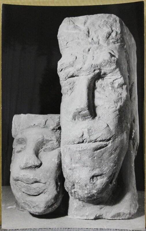 Фото скульптуры В.А. Сидура «Люди», 1957 . Известняк.