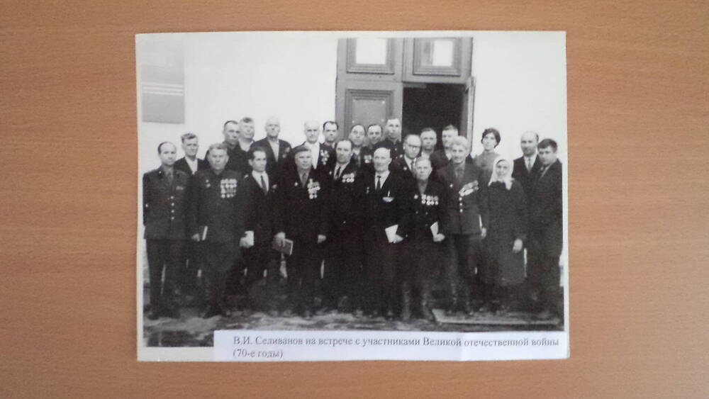 Фото ч/б групповое участников ВОВ перед встречей, организованной редакцией Советское Причулымье
