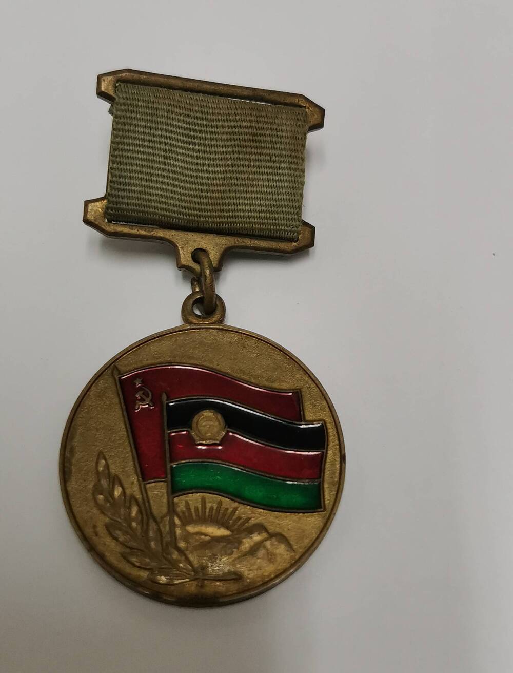Медаль Воину-интернационалисту от благодарного афганского народа