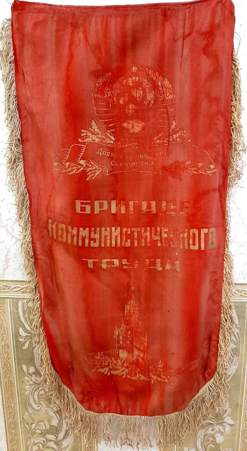 Вымпел вручен бригаде инструментального цеха, которой было присвоено звание  Бригада коммунистического труда в честь 22 съезда.