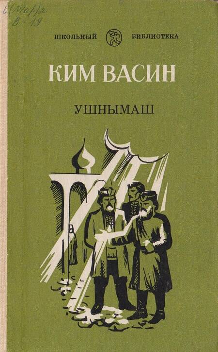 Роман.Единение. На марийском (горном) языке.