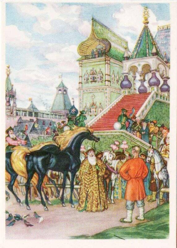 Открытка художественная «В конном ряду», из комплекта  из 12 открыток Иллюстрации к сказке П. Ершова Конек-горбунок.
