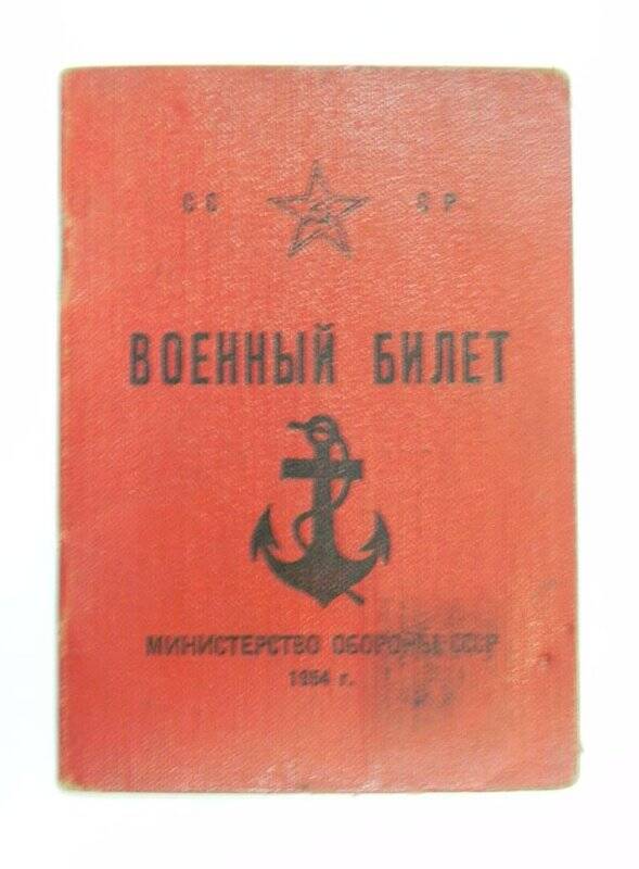 Билет военный МФ №164752 Макеева В.Т. из архива Макеева В.Т.