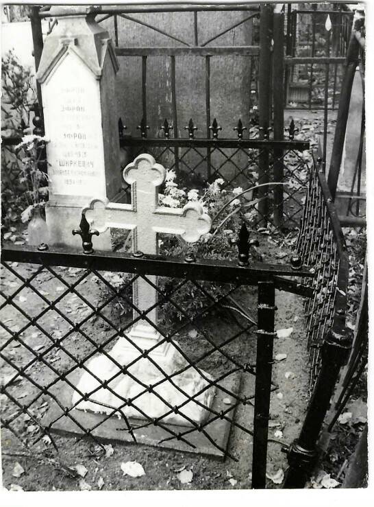 Фотография. Ваганьковское кладбище, могила Эфронов. 18 сентября 1998 г. Из комплекта фотографий, принадлежавших Р.Б. Вальбе.