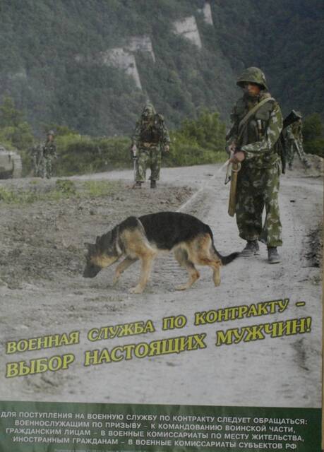 Плакат Военная служба по контракту-выбор настоящих мужчин!.