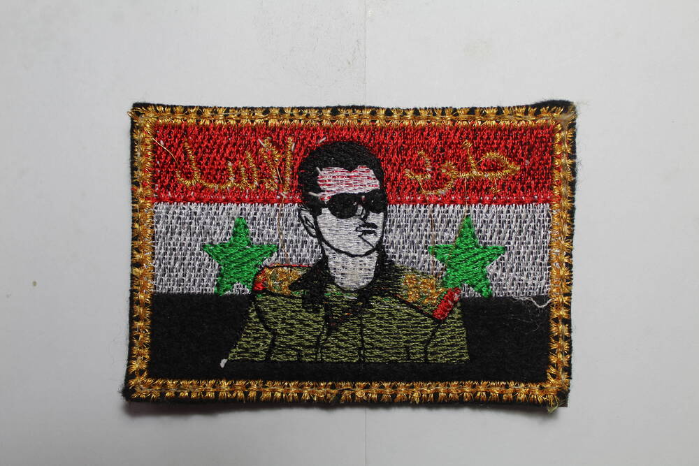 Шеврон с портретом Б. Асада