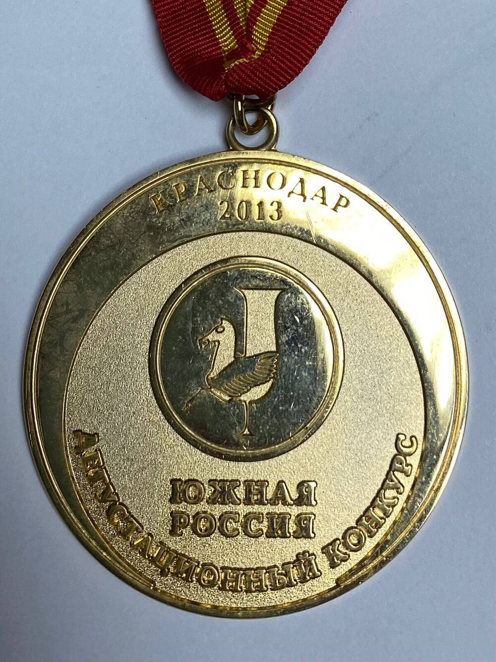Медаль Южная Россия