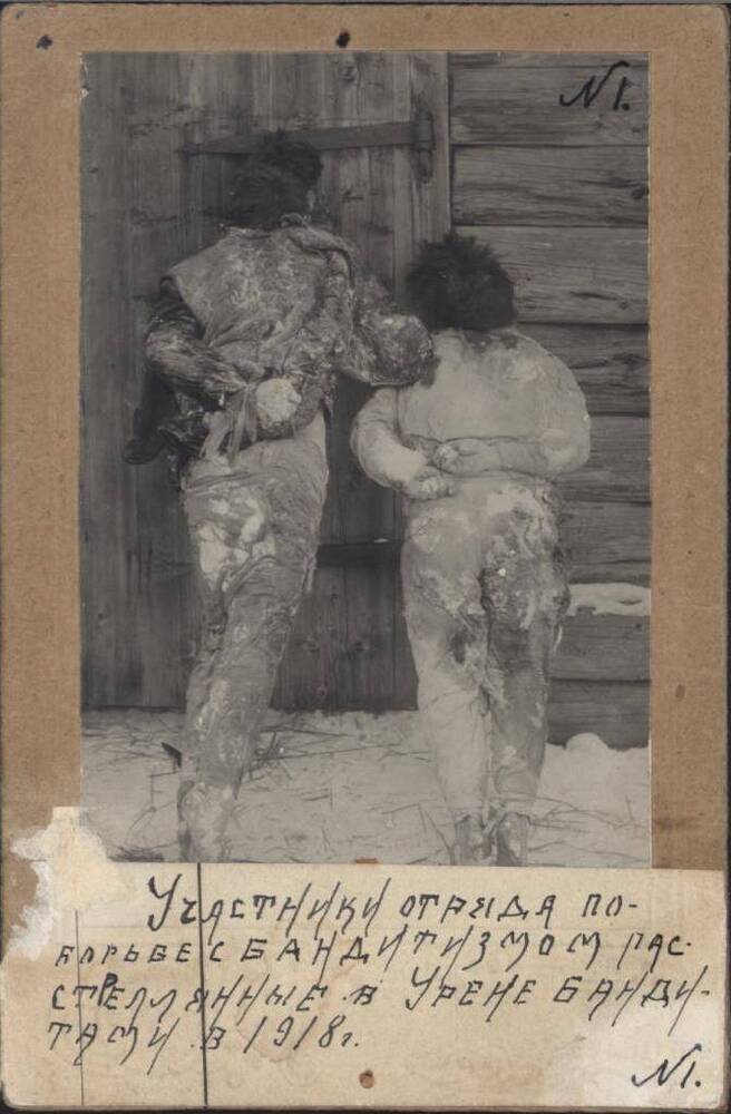 Фото. Участники отряда по борьбе с контрреволюцией в 1918 г.