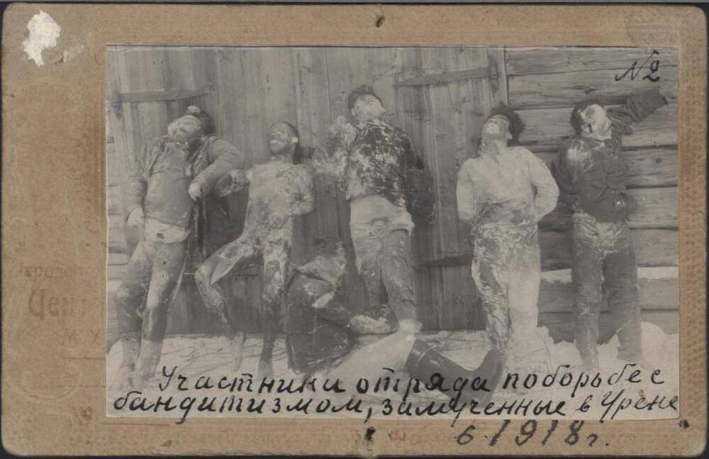 Фото. Участники отряда по борьбе с контрреволюцией в 1918 г.