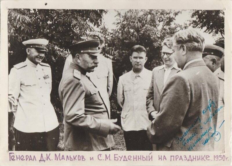 Фотокопия. Маршал Советского Союза Семен Михайлович Буденный на конно-спортивном празднике в г. Ставрополь летом 1950 года.