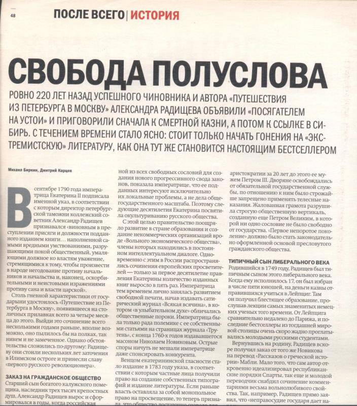 Журнал. Огонек: Общенациональный еженедельный журнал №36 от 13 сентября 2010г.