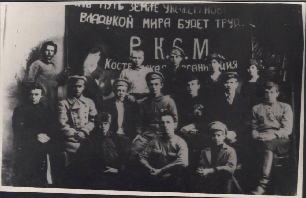 Фото групповое. Комсомольцы 20-х гг. в г. Ветлуге.