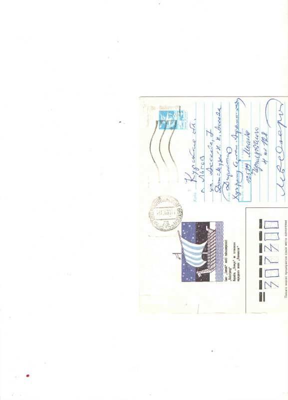 Письмо
Л. Озерова к С. Хухрину от 10.06.1990г.  текст рукописный, чернила фиолетовые 2стр. Озеров л. пишет о приглашении на асеевскую конференцию. Прилагается конверт.