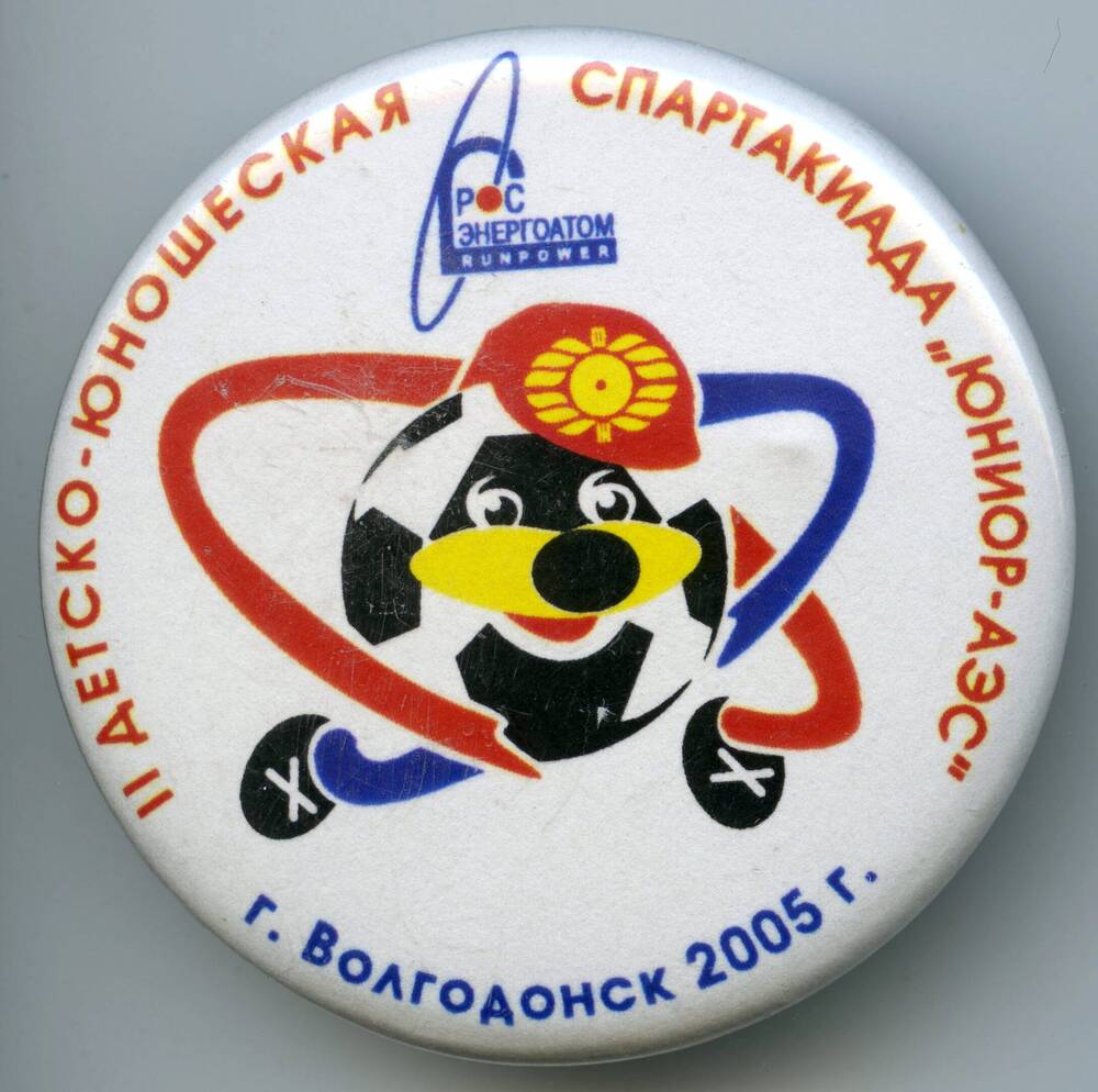 Значок II Детско-юношеская спартакиада Юниор-АЭС. Волгодонск 2005 г.