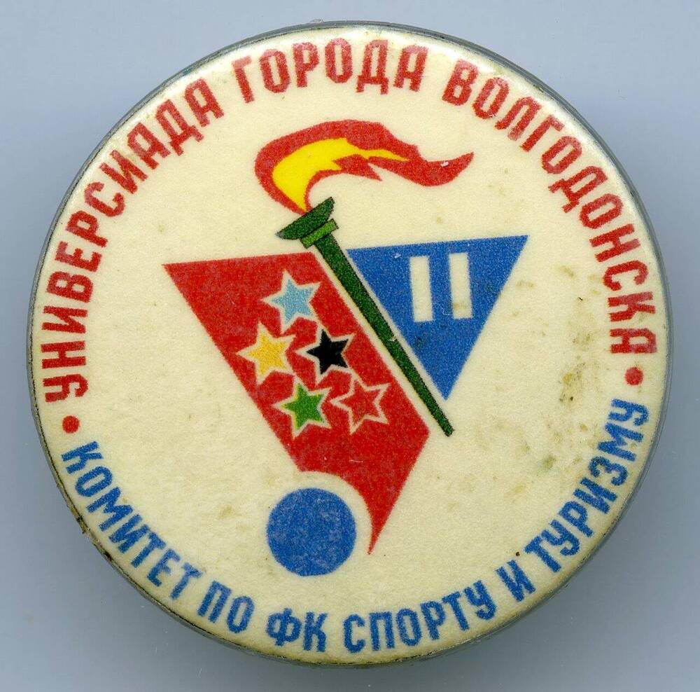 Значок II Универсиада города Волгодонска