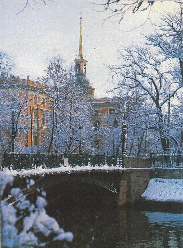 Фотооткрытка цветная. Первый садовый мост у Михайловского замка. Фото В. Соболева.
