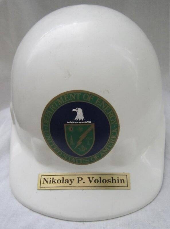 Каска промышленная с эмблемой Министерства энергетики США и именной табличкой «Nikolay P. Voloshin»