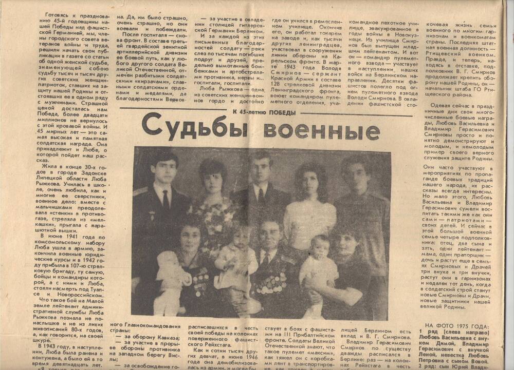 Газета. Путь Ленина №58 от 10.04.1990г.