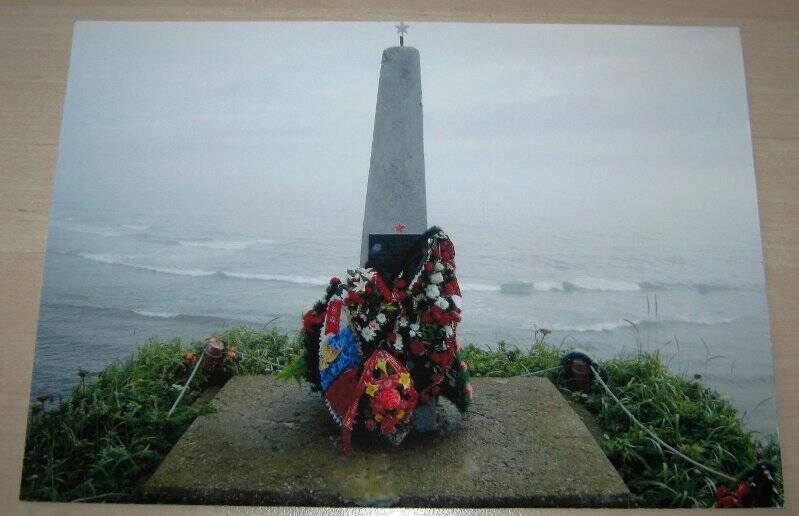 Фотография. Памятник погибшим воинам на мысе Крильон.