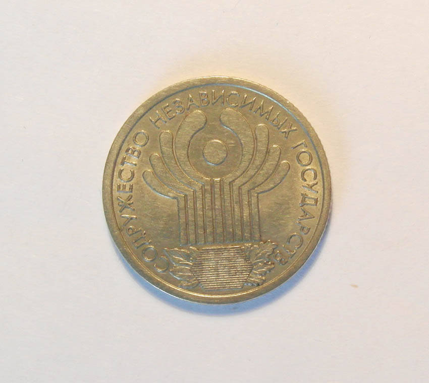Монета 1 руб