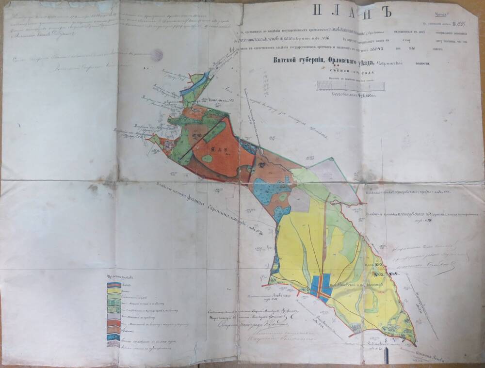 План земель № 1227  Вятской губернии, Орловского уезда, Коврижской   волости.1874г.