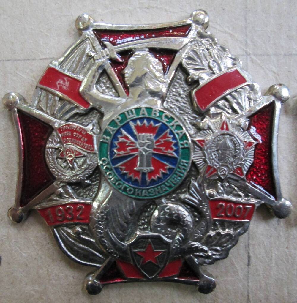 Значок Варшавская особого назначения 1932-2007, 2007 г.