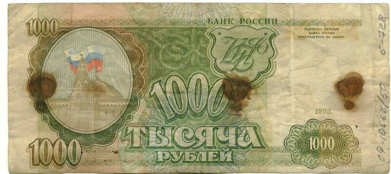 Бумажный денежный знак. Бумажный денежный знак достоинством 1000 рублей. Серия: ОЧ. Номер: 0526748