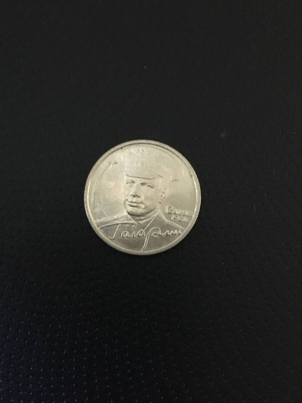 Монета. 2 рубля 2001 год.  Гагарин.