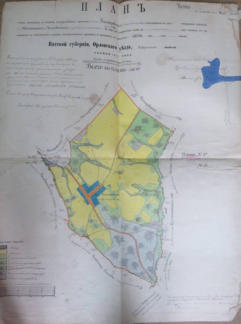 План земель № 1137  Вятской губернии, Орловского уезда, Коврижской   волости.1873г.