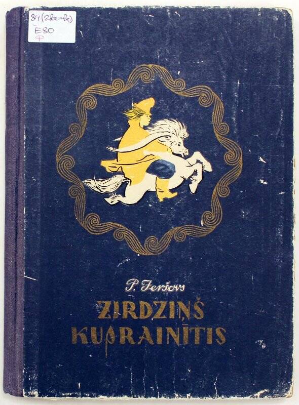 Книга. Zirdzins Kuprainitis = Конек-Горбунок / P. Fersovy; на латышском языке.  - Рига: Латгосиздат, 1952. - 87, [1] с.: ил.; 8 л. вкл. ил