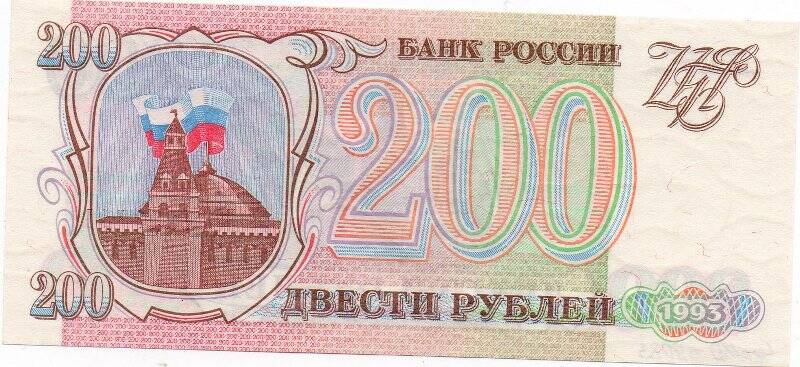 Билет банка России