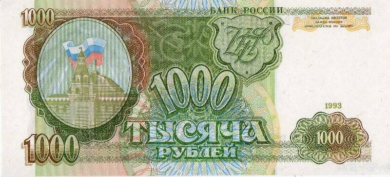 Билет банка России