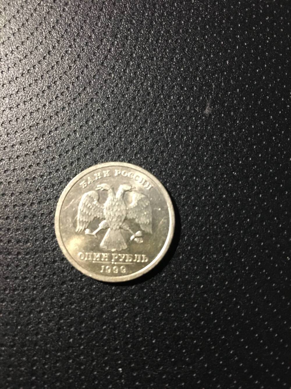 Монета Один рубль 1999 год. 200 лет со дня рождения А.С.Пушкина