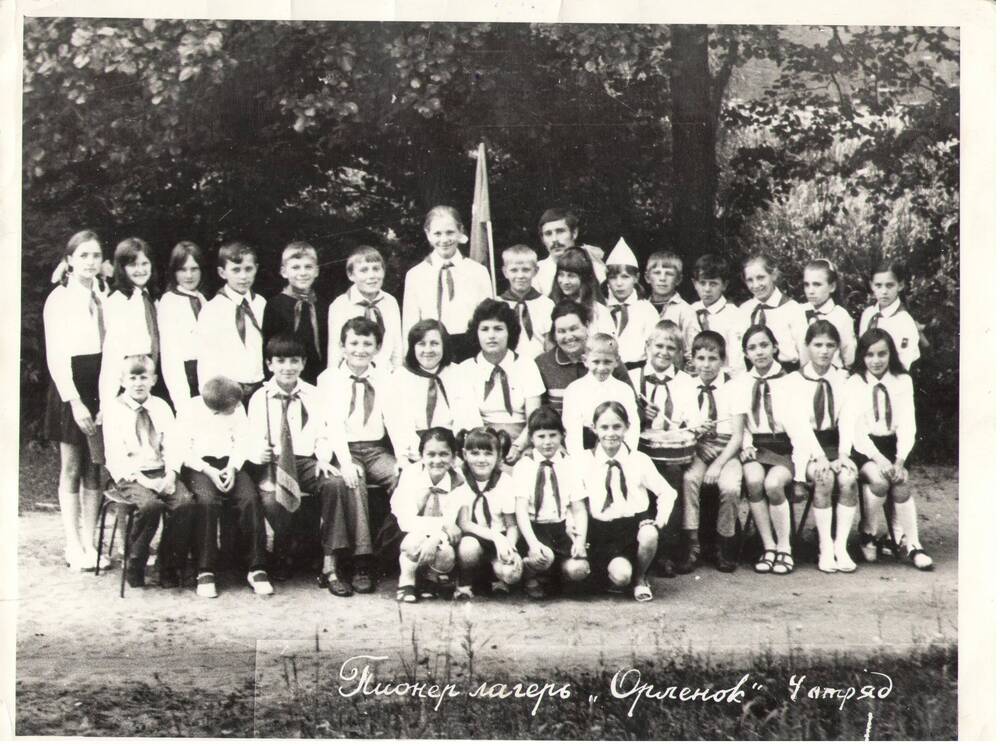 Фото Пионерский отряд Богучарской средней школы на отдыхе в пионерском лагере Орленок, руководитель Романова Мария Тихоновна, лето 1968 год.