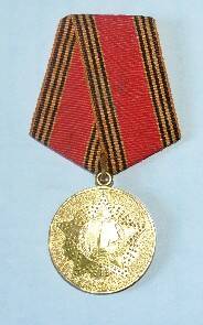 Медаль юбилейная 60 лет Победы в Великой Отечественной войне  участника ВОВ Рыбина В.Н.