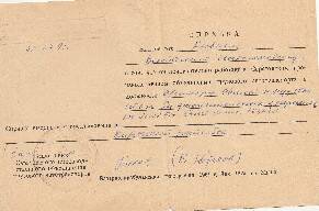 Справка ветерана Великой Отечественной войны   Рыбина Виталия Николаевича о том, что он работал автослесарем в Саратовском производственном объединении грузового автотранспорта