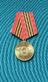 Медаль 65  лет Победы в Великой Отечественной войне 1941-1945 гг. участника ВОВ Калмычкова В.П.