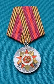 Медаль 70  лет Победы в Великой Отечественной войне 1941-1945 гг. участника ВОВ Калмычкова В.П.