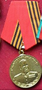 Медаль юбилейная Георгий Жуков генерал-майора  Солдатова  В.Т.