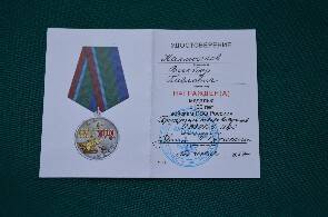 Удостоверение к  медали 100 лет войскам ПВО России участника ВОВ Калмычкова В.П.