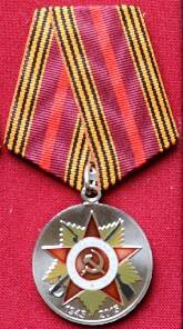 Медаль 70 лет Победы в Великой Отечественной войне участницы ВОВ Ахметбековой Н.А.