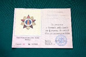 Удостоверение к знаку нагрудному Фронтовик 1941-1945 участницы ВОВ  Ахметбековой Н.А.