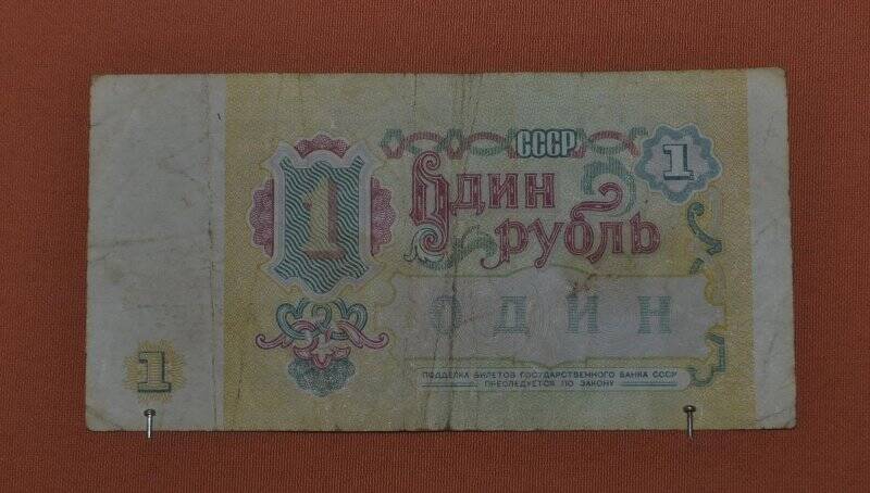 Денежный знак. 1 рубль. БХ 6012547