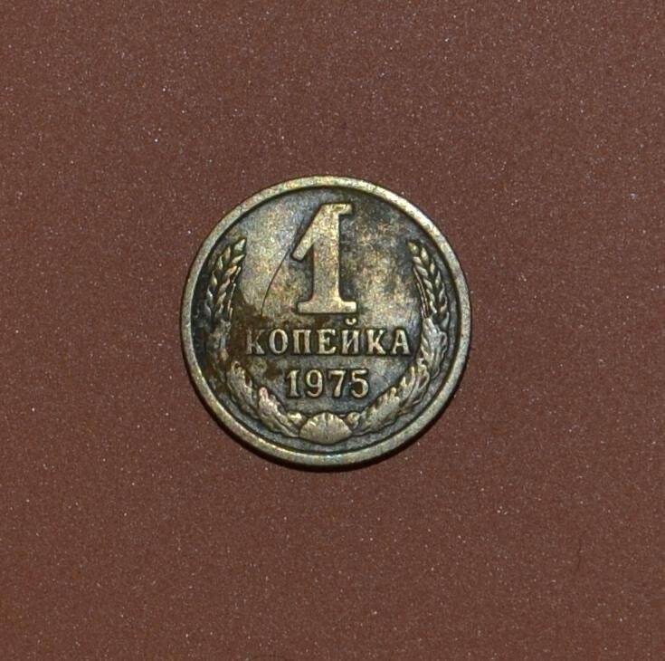 Монета. 1 копейка