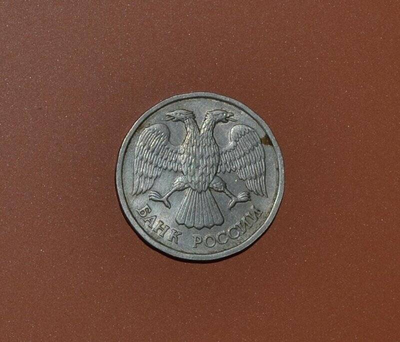 Монета. 20 рублей