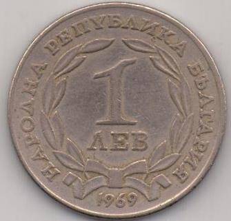 Монета Болгарии 1 лев
