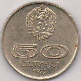 Монета Болгарии 50 стотинок