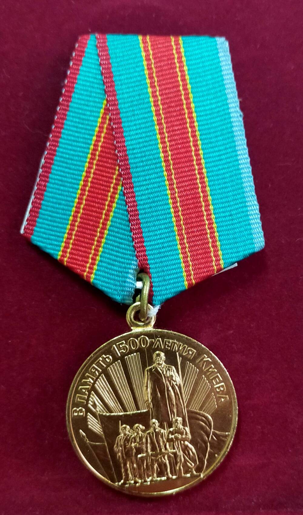 Медаль. В память 1500-летия Киева