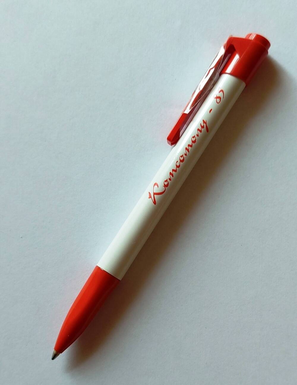 Ручка автомат Комсомолу - 85.