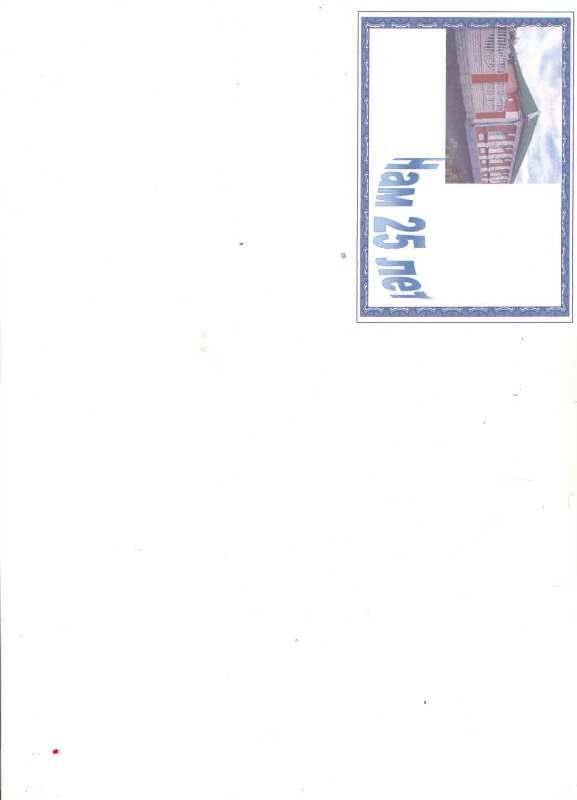 Пригласительный билет на празднование юбилея музея Н.Н. Асеева. в левом верхнем углу фото дома-музея Н.Н. Асеева